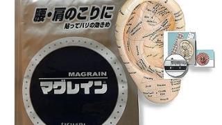 Magrain Ionen Pellets zur Ohrakupunktur - Japan Qualität